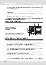 Предварительный просмотр 6 страницы KRAFT KF-HS125W User Manual