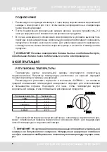 Предварительный просмотр 8 страницы KRAFT KF-HS125W User Manual