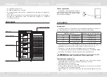 Предварительный просмотр 4 страницы KRAFT KF-HS140W User Manual