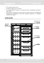 Preview for 6 page of KRAFT KF-HS260INF User Manual