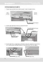 Предварительный просмотр 8 страницы KRAFT KF-HS260INF User Manual