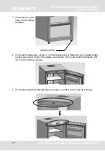 Preview for 10 page of KRAFT KF-HS260INF User Manual