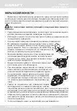 Preview for 3 page of KRAFT KF-KVC245 User Manual