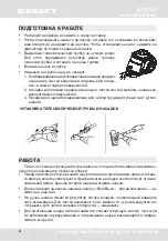 Предварительный просмотр 6 страницы KRAFT KF-KVC245 User Manual