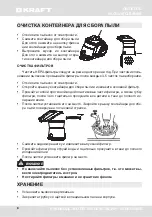 Preview for 8 page of KRAFT KF-KVC245 User Manual