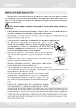 Предварительный просмотр 3 страницы KRAFT KF-KVC259 User Manual