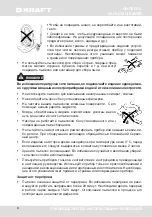 Предварительный просмотр 4 страницы KRAFT KF-KVC259 User Manual