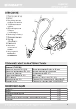 Preview for 5 page of KRAFT KF-KVC259 User Manual