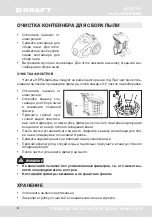 Предварительный просмотр 8 страницы KRAFT KF-KVC259 User Manual