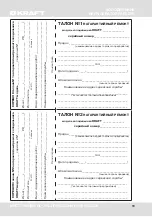 Preview for 19 page of KRAFT KF-MS3575S User Manual