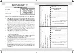 Preview for 7 page of KRAFT KF-NF300W User Manual