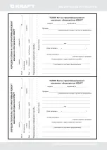 Preview for 10 page of KRAFT KF-ORC4511TSW User Manual