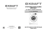 KRAFT KF-SH60101MWL User Manual предпросмотр