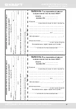 Предварительный просмотр 17 страницы KRAFT KF20MW7W-301M User Manual