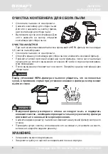 Предварительный просмотр 8 страницы KRAFT TCH-KVC163F User Manual