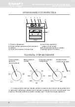 Preview for 6 page of KRAFT TCH-OM704BLG User Manual