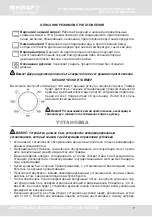 Preview for 7 page of KRAFT TCH-OM704BLG User Manual