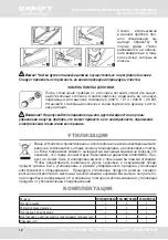 Preview for 12 page of KRAFT TCH-OM704BLG User Manual