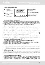 Preview for 9 page of KRAFT TCH-OV102BGG User Manual