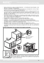 Предварительный просмотр 13 страницы KRAFT TCH-OV102BGG User Manual