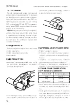 Предварительный просмотр 14 страницы Kraissmann 1600 EMS 4 Instruction Manual