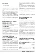 Preview for 11 page of Kraissmann 1850 RW 2P User Manual