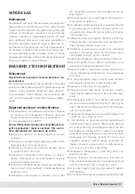 Preview for 11 page of Kraissmann 2001HLP3 User Manual