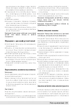 Preview for 19 page of Kraissmann 2400KS255 User Manual