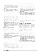 Preview for 12 page of Kraissmann 400 EBS 10/2 User Manual