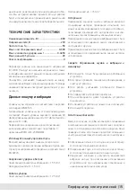 Preview for 15 page of Kraissmann 900 BH 26 User Manual