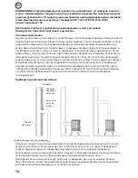 Предварительный просмотр 12 страницы Kratki koza k5 User Manual And Warranty Card