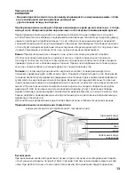 Предварительный просмотр 13 страницы Kratki koza k5 User Manual And Warranty Card