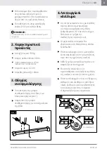 Предварительный просмотр 3 страницы KRAUSMANN HS55124 Operation Manual