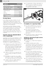 Preview for 8 page of KRAUSMANN U63012-00 Operation Manual