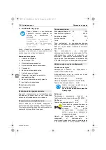 Предварительный просмотр 114 страницы KRESS 1300 ABH Original Instructions Manual