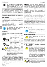 Предварительный просмотр 113 страницы KRESS 420 ST E Original Instructions Manual