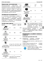 Предварительный просмотр 124 страницы KRESS 420 ST E Original Instructions Manual