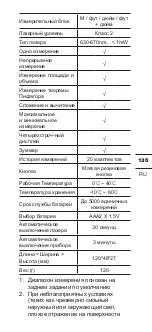 Предварительный просмотр 135 страницы KRESS KI200 Manual