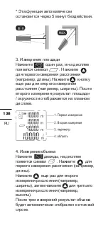 Предварительный просмотр 138 страницы KRESS KI200 Manual