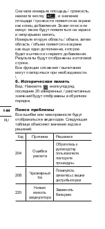 Предварительный просмотр 144 страницы KRESS KI200 Manual