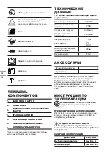 Preview for 12 page of KRESS KU334 Quick Start Manual