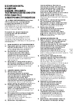 Предварительный просмотр 53 страницы KRESS KUC10 Manual