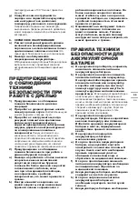 Предварительный просмотр 55 страницы KRESS KUC10 Manual