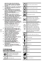 Предварительный просмотр 56 страницы KRESS KUC10 Manual