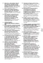 Предварительный просмотр 63 страницы KRESS KUC35 Manual