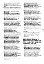 Предварительный просмотр 53 страницы KRESS KUC60 Original Instructions Manual