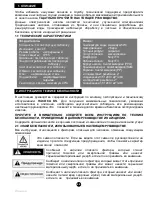 Предварительный просмотр 65 страницы Kripsol KS User Manual