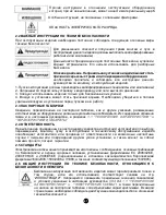 Предварительный просмотр 66 страницы Kripsol KS User Manual