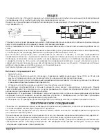 Предварительный просмотр 24 страницы Kripsol S2-025M Owner'S Manual