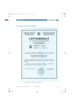 Предварительный просмотр 183 страницы KROHNE OPTIFLEX 1300 C Handbook